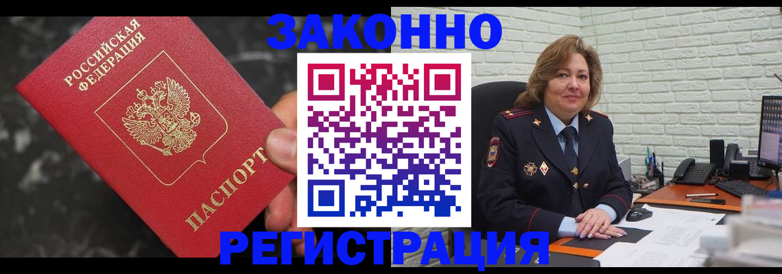 прописка паспорт в Вельске