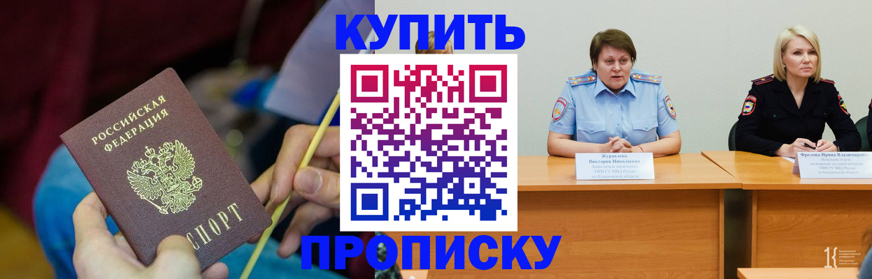 временная регистрация гарантия в Вельске