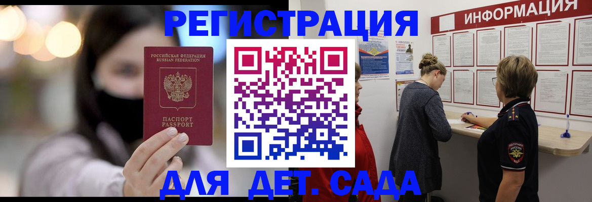 прописка в Вельске