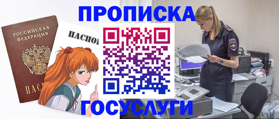 временная регистрация гарантия в Вельске