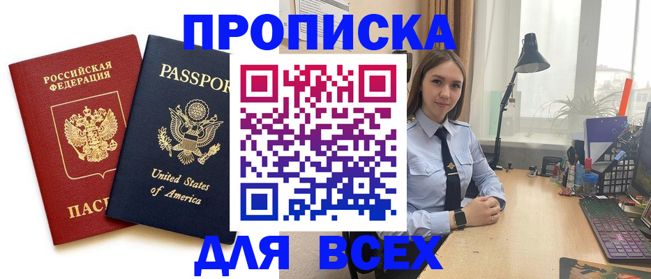 регистрация в Вельске