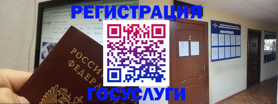 прописка для кредита в Вельске