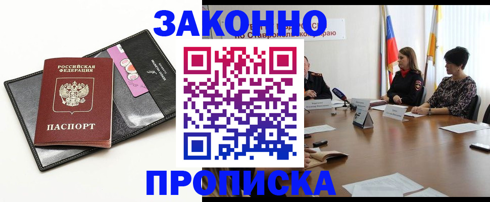 временная регистрация для всех в Вельске