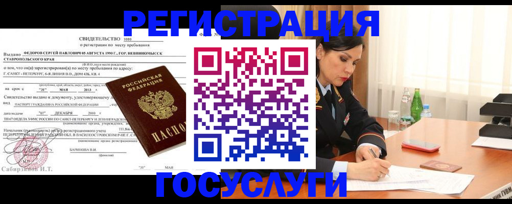 временная регистрация поиск в Вельске