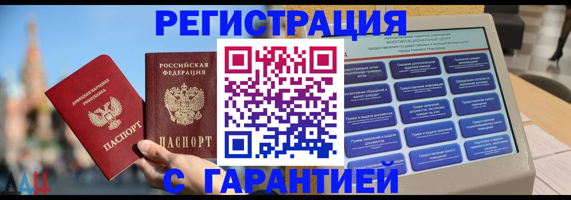 прописка поиск в Вельске