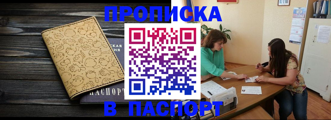 временная регистрация для всех в Вельске
