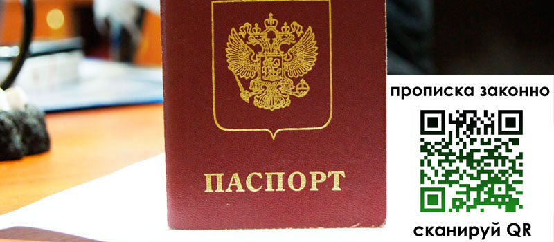 регистрация в Вельске регистрация в Вельске